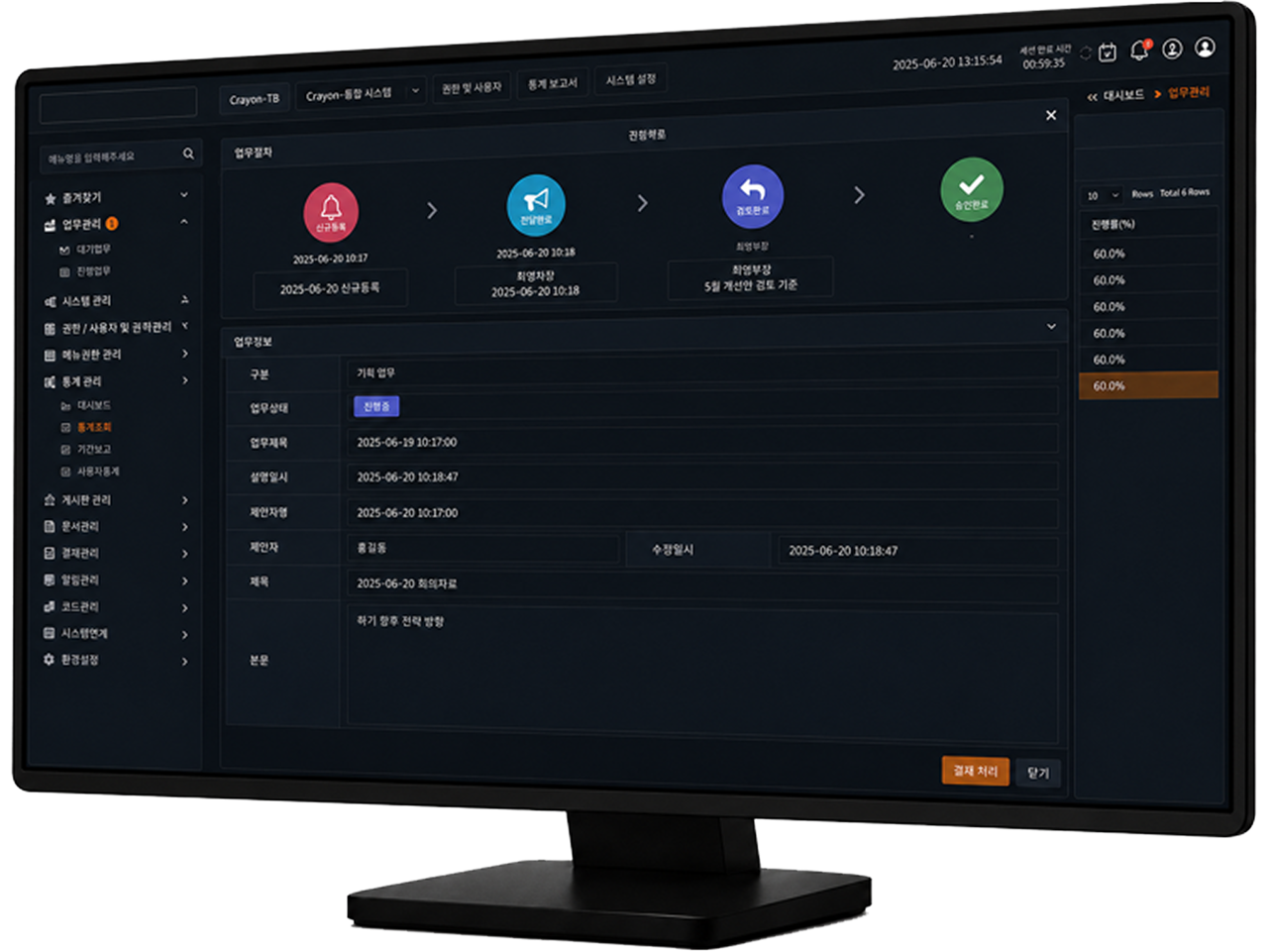 Crayon portal screen