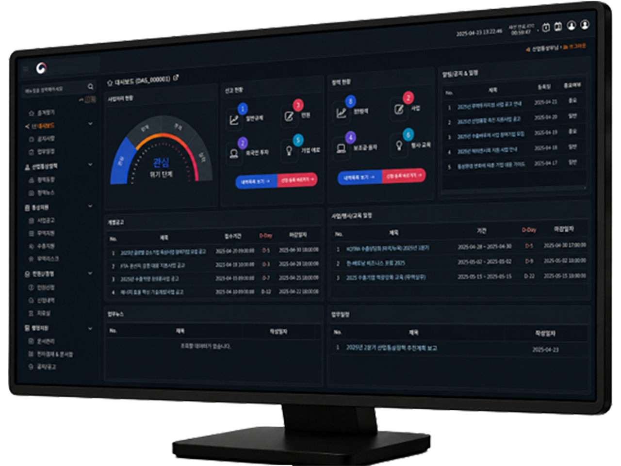 Crayon ISP control screen